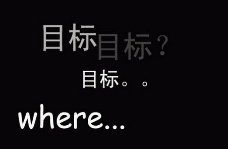 因此對團隊的管理，要以目標為導向: