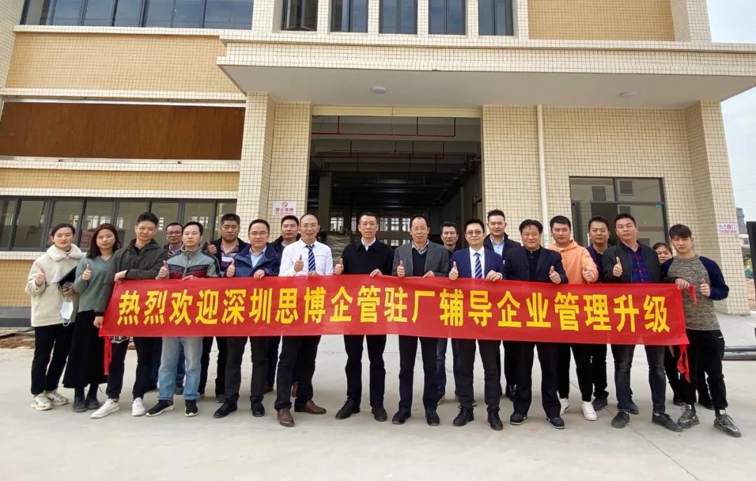 滌故更新繪宏圖，精進不休創(chuàng)未來|深圳思博—匯澤峰《人力資源管理提升》項目啟動會!-思博企業(yè)管理咨詢集團