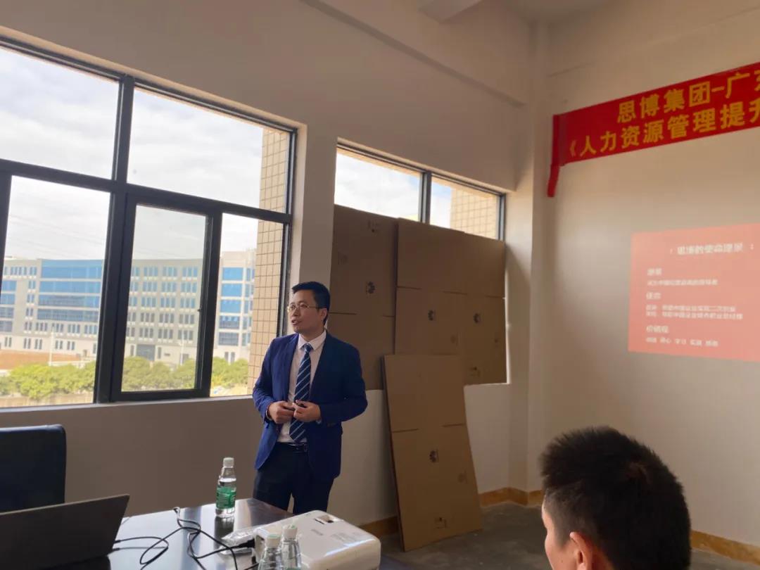 滌故更新繪宏圖，精進不休創(chuàng)未來|深圳思博—匯澤峰《人力資源管理提升》項目啟動會!-思博企業(yè)管理咨詢集團