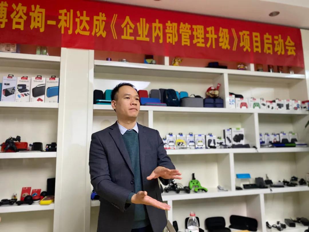 鼓足干勁，力爭(zhēng)上游|思博咨詢-利達(dá)成《企業(yè)內(nèi)部管理升級(jí)》項(xiàng)目啟動(dòng)會(huì)!-深圳思博企業(yè)管理咨詢集團(tuán)